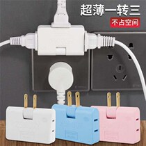 Conversion plug living room bedroom wall power conversion socket wireless 180 degree rotation one turn three plug