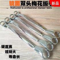 Polished mirror double head plum blossom wrench auto repair glasses wrench quick eye wrench repair hardware tool set