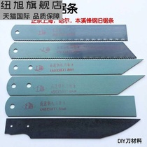 Shanghai Ha Er Benxi High Speed Steel Saw Blade Old Saw Blade Front Steel Handmade DIY Blade Material