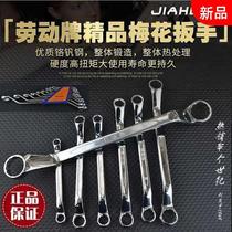 Double head plum wrench tool auto repair glasses wrench quick wrench repair hardware tool metric 17