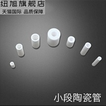 Small ceramic tube insulation high temperature resistant porcelain sleeve corundum alumina thermocouple combustion tube supports customization