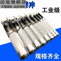 Round punch set Leather Hole opener hole punch rubber hole punch belt punch round punch tool round punch