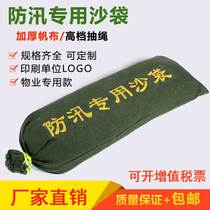 Fire water bag flood control special sandbag flood control waterproof flood resistance canvas artifact long strip material anti-saber fire sandbag
