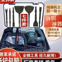 Dismantling copper artifact electric pick electric hammer shovel tool Old Motor Motor scrap copper aluminum fork cutting screw sleeve special motor