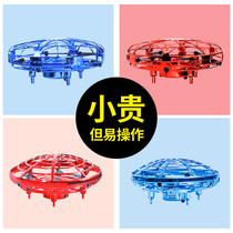 UFO induction aircraft toy drone remote control aircraft children little boy gestures intelligent levitation flying ball