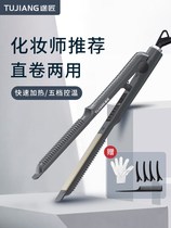 Hairdresdist Special Small Splints Straight Hair Stick Curly Hair Dual-use Pull Hair Straight Plate Clip Hair Salon Meme Electricity Generation Ironing Board Arc