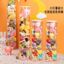 Plush storage bucket doll storage bucket box basket column plush toy transparent cylindrical Doll Doll storage artifact