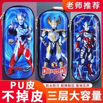 Childrens pen bag Ultraman stationery box cute female kindergarten Elementary School students large capacity male cartoon pencil box