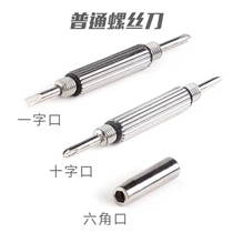 Glasses small screwdriver mobile phone watch cross repair screwdriver small glasses frame special screwdriver