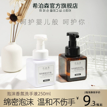 Sandalwood Black Tea Mousse Perfume Foam Hand Lotion 250ml Press Bottle Clean Home Student Supplement Wholesale