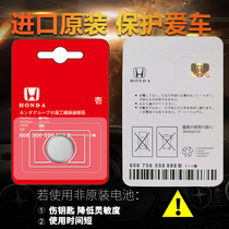 Honda Original Fitted Car Key Battery  Yattic Domain crv Odyssey xrv Ling Pie Fei Feng Fan