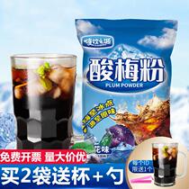 Hi drink sources of authentic sources of sour soup powder powder powder powder powder drink