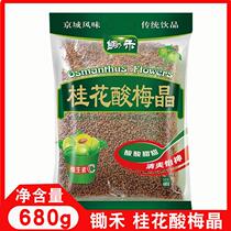Ho Hyi Lai Gate 680g Old Beijing sour polytate raw material for the commercial instant drink