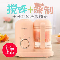 Jiuyang baby food supplement machine baby cooking machine multi-function small automatic cooking integrated wall breaking tool mud