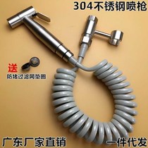 Pick up tap spray gun toilet Toilet Cleaner bedpan shower Women washers multifunction 304 accessories Balcony Rinse