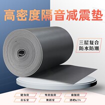 Floor soundproof pad shock-absorbing pad sound-proof cotton floor floor wall carpet treadmill gym sound insulation