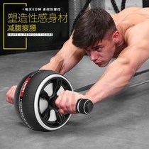 Abdominal Wheel Abdominal Wheel Abdominal Reduction Fitness Equipment Household Men and Women Exercise Bearing Roller Training Mute