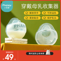 phanpy set miller breast milk collector manual breast pump leak milk miller Silicone Gel anti-overflow intensive miller