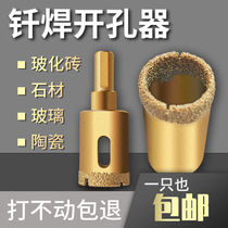 Brazing dry and wet dual-purpose ceramic tile hole opener drill bit marble ceramic glass reamer universal drill ceramic drill bit