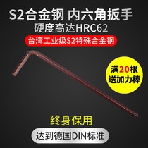 Allen wrench single metric inch extension S2 hard ball head 1 5 2 2 5 6 8 10mm extra long