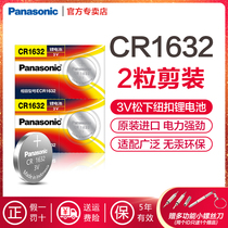 Panasonic CR1632 button battery lithium 3V BYD Toyoda Kemery car key remote control f3 Song s6 speed