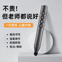 Shiwo page pens teachers use multi-function touch screen pen ppt remote control pen can write all-in-one electronic whiteboard touch