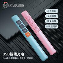 Multifunctional laser page turning pen charging ppt remote control teacher speech projector Sivo Multimedia