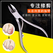 Thick gray nail nail clippers stainless steel set tools Chin pliers special de-dead skin repair toe scissors