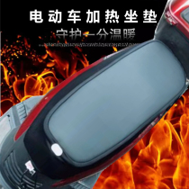 Electric heating cushion cover thermal electric heating cover waterproof leather heating electric heating battery car electric heating leather cushion