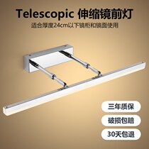 Retractable bathroom mirror front lamp mirror lamp wall lamp variable light induction light light art spotlight ancient washbasin into the house bar