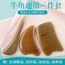 Horn scraping plate facial beauty special dialing gluten rod full body universal back scraping face deity Squeegee squeegee facial tool