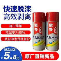General Monch paint remover 400ml high-efficiency paint stripping plasticizer metal furniture strong paint remover