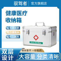 Household medicine box metal storage medical kit first aid kit double open large large capacity aluminum alloy medicine box