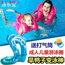 Childrens adult swimming ring baby thick male and female floating ring armpit beginner swimming ring swimming equipment