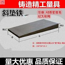 Block hook type precision gasket plug iron flat pad iron boiler steel plate forging fine grinding thin thickness adjustable wedge material