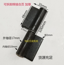 Iron door 4 inch flag folding large book welding cart hinge thick heavy hinge removable iron hardware door shaft