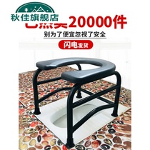Elderly toilet chair sitting stool stool toilet toilet female pregnant woman portable mobile toilet indoor household stool seat