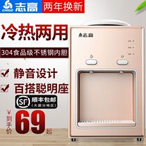 JD.com official website Zhigao water dispenser ice hot desktop refrigeration hot household dormitory energy-saving glass ice warm water dispenser