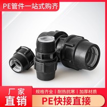 PE quick connection direct union 20 25 32 50 63 75 water pipe quick connection free hot melt 4 minutes 6 minutes 1 inch HALF BLACK