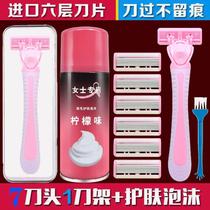 Womens special scraper manual hair removal knife armpit hair private hair shaving knife leg hair removal machine