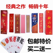 Long card old-fashioned Hunan running beard brand twenty-seven large medium plastic cloth frosted Bin Wang Wan