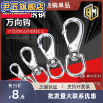 Source 304 stainless steel Universal adhesive hook rotating buckle chain buckle universal spring buckle key adhesive hook buckle