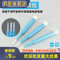 Ceramic non-magnetic non-sensitive adjustment Batch screwdriver anti-magnetic cross high insulation calibration precision micro-debugging screwdriver pen