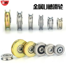 Roller type small groove pulley bearing load-bearing anti-rust roller household U-shaped miniature wire rope wheel 5*23