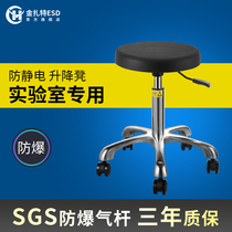 Jinzate direct-operated laboratory lifting stool anti-static rotating work chair dust-free workshop PU foam round stool