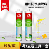 Yuhong glass glue waterproof mildew proof kitchen and bathroom caulking agent neutral silicone weather resistant sealant high temperature resistant structural adhesive
