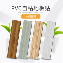 Floor stickers self-adhesive PVC floor leather stickers thickened wear-resistant waterproof wood grain floor stickers bedroom home ins Net Red
