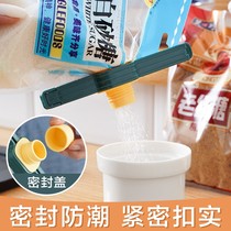 Discharge mouth sealing clip moisture-proof fresh food clip snack sealer food bag sealing artifact kitchen