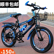 Childrens bicycle boys over 6 years old 8-10-12 years old 15 variable speed mountain bicycle 20 inch primary school students