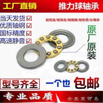 Thrust ball pressure miniature bearing F5-10 F6-12 F7-15 F8-16 F9-17 F10-18M